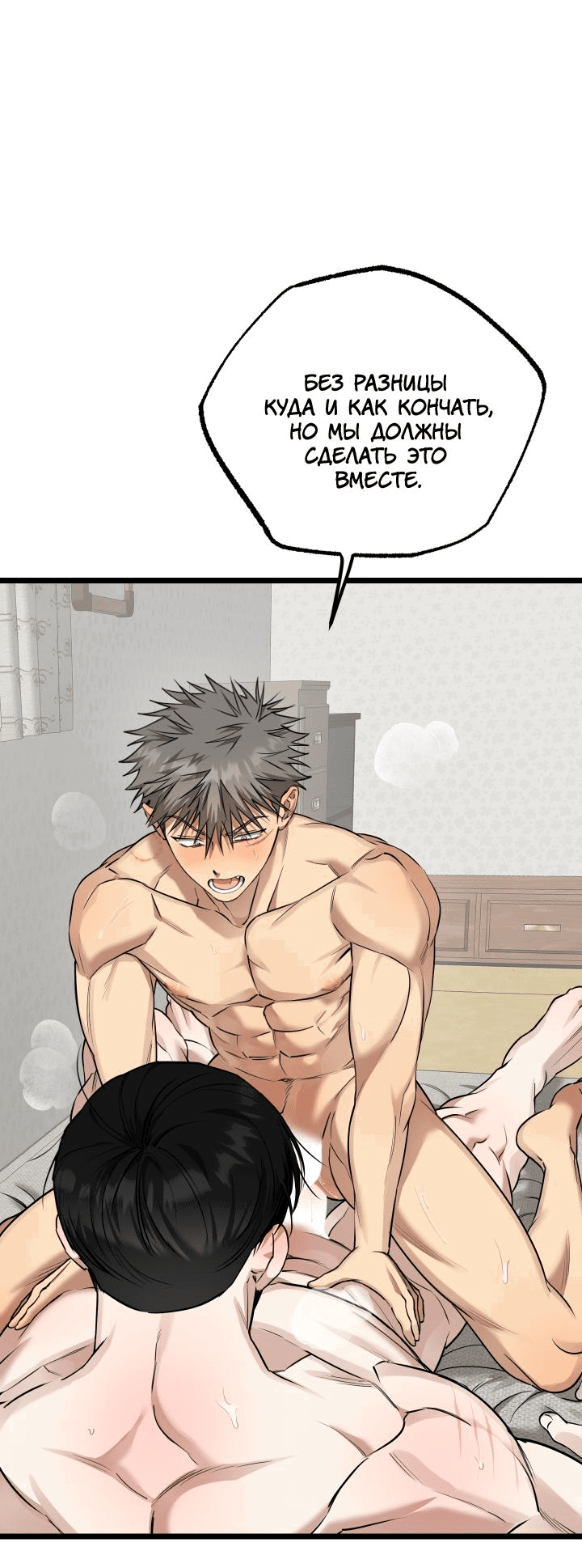 Манга Уважение и восхищение - Глава 10 Страница 42