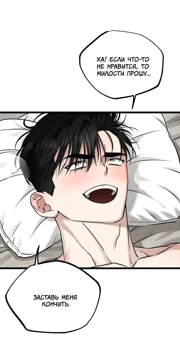 Манга Уважение и восхищение - Глава 10 Страница 45