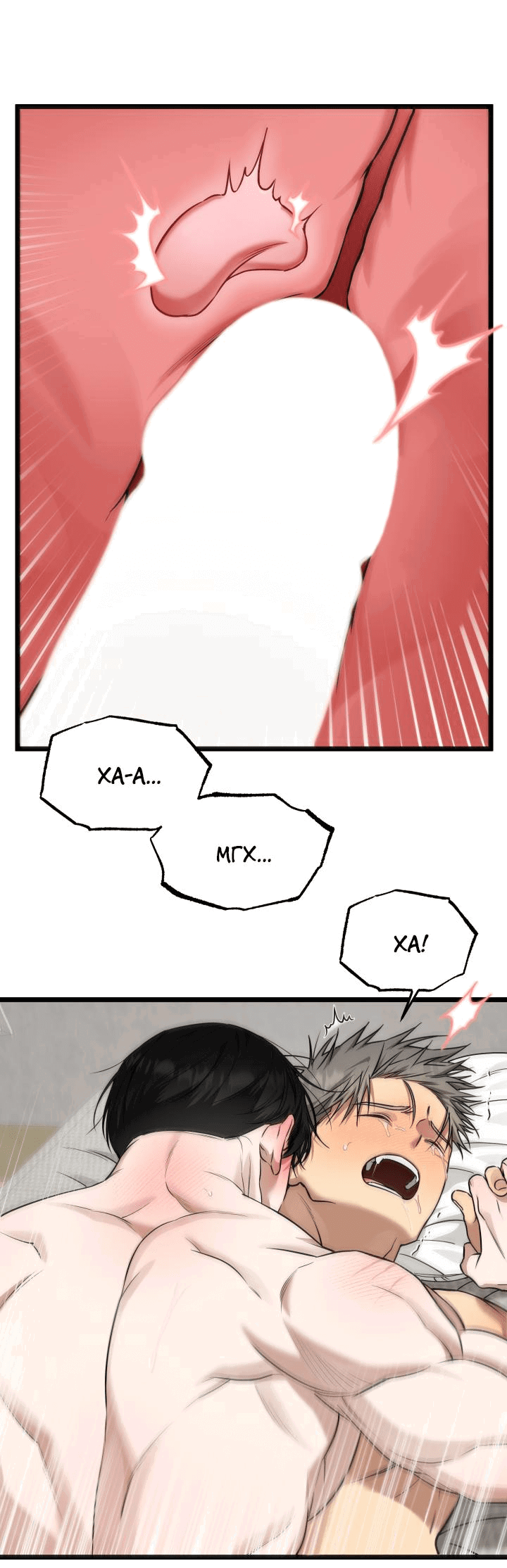 Манга Уважение и восхищение - Глава 10 Страница 32