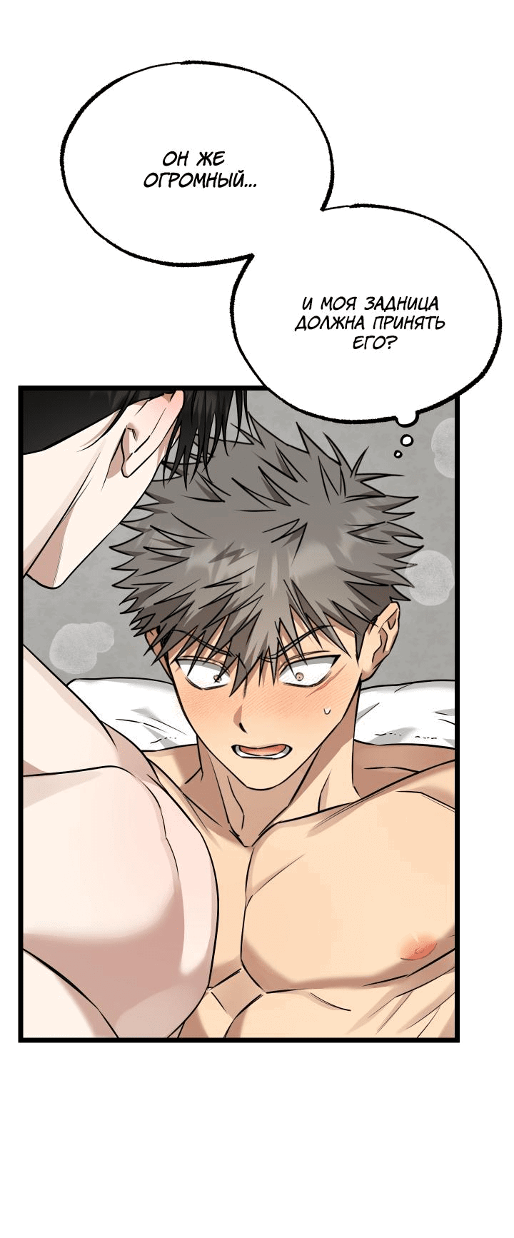 Манга Уважение и восхищение - Глава 10 Страница 5