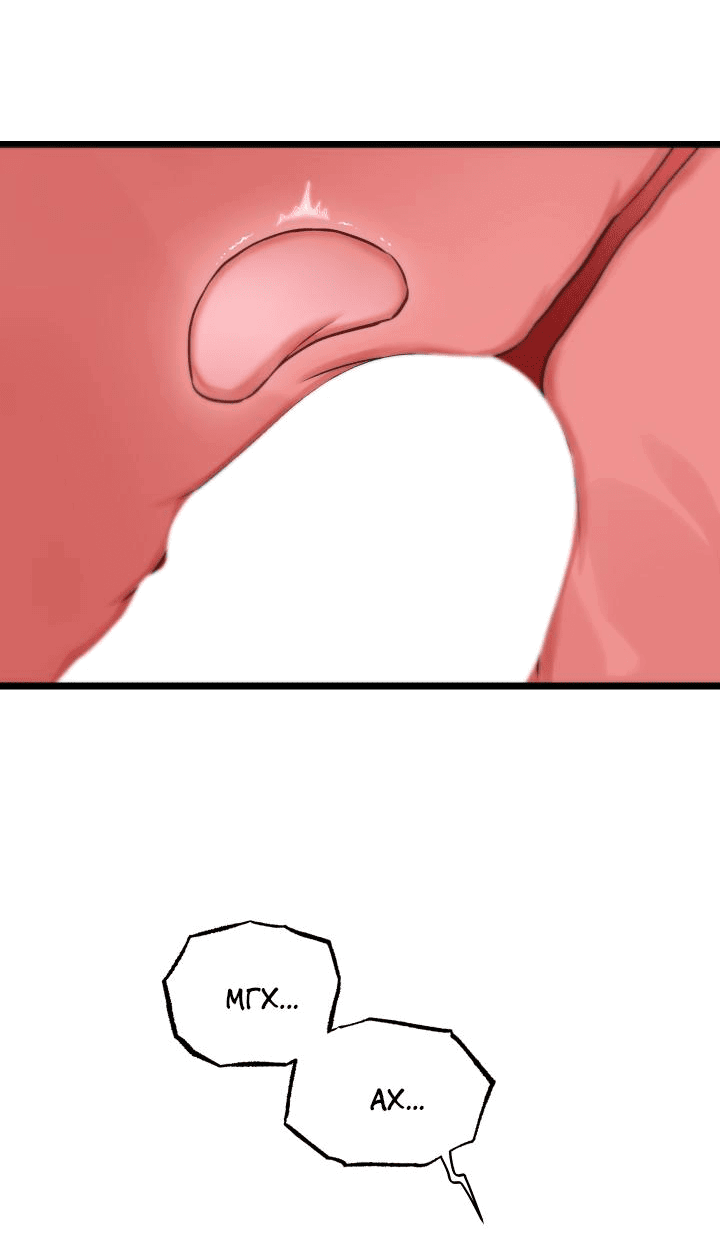 Манга Уважение и восхищение - Глава 10 Страница 16