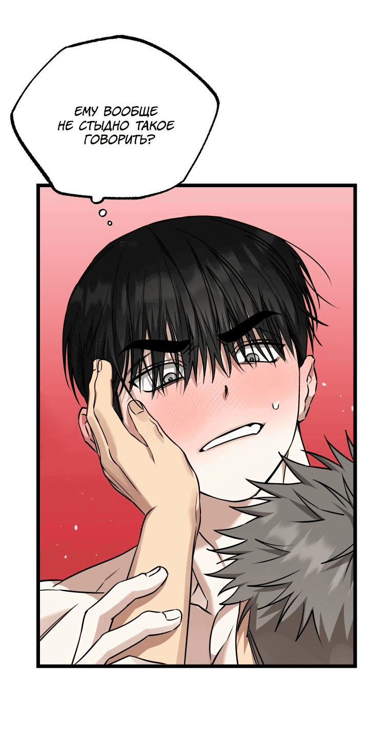 Манга Уважение и восхищение - Глава 10 Страница 3