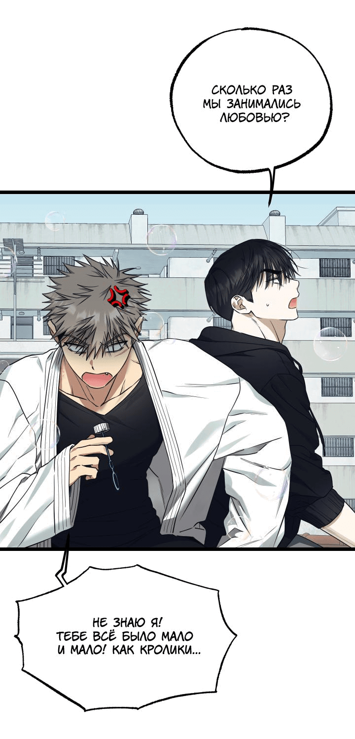 Манга Уважение и восхищение - Глава 10 Страница 49