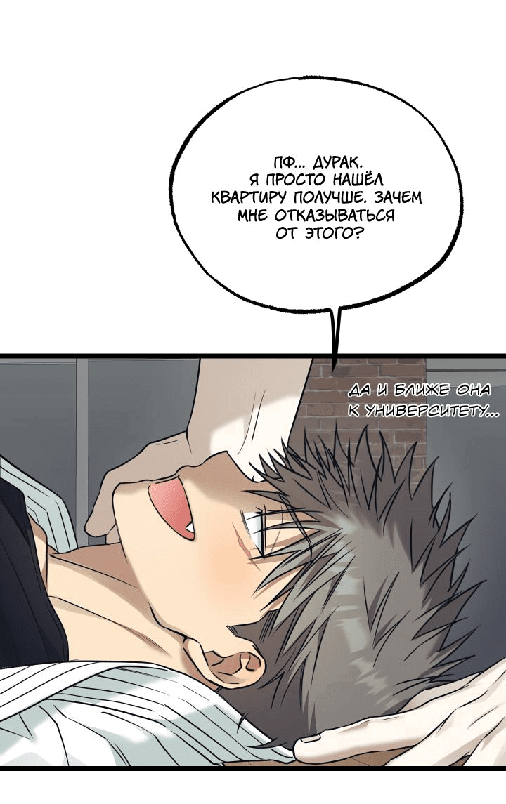 Манга Уважение и восхищение - Глава 10 Страница 55