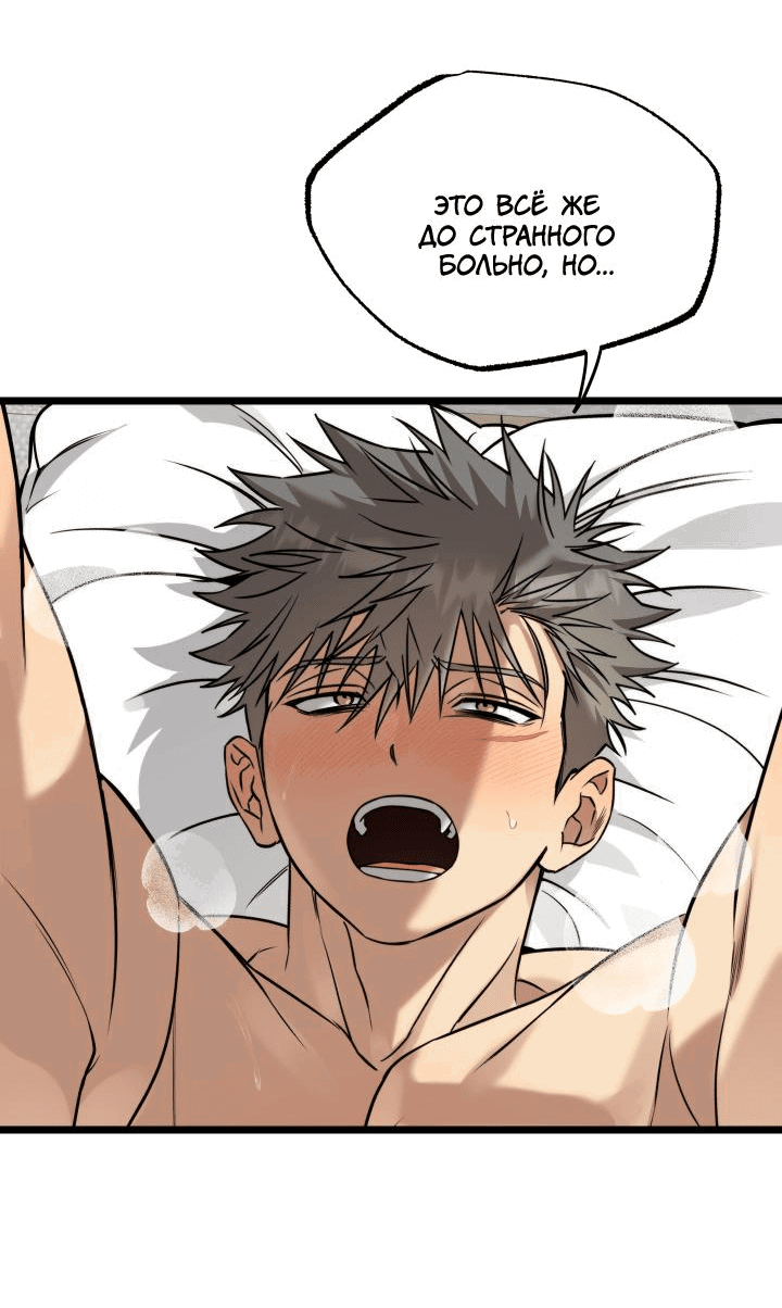 Манга Уважение и восхищение - Глава 10 Страница 18