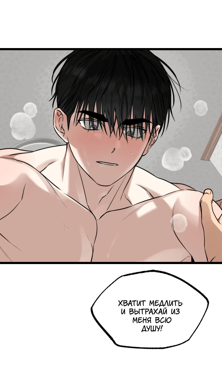 Манга Уважение и восхищение - Глава 10 Страница 19