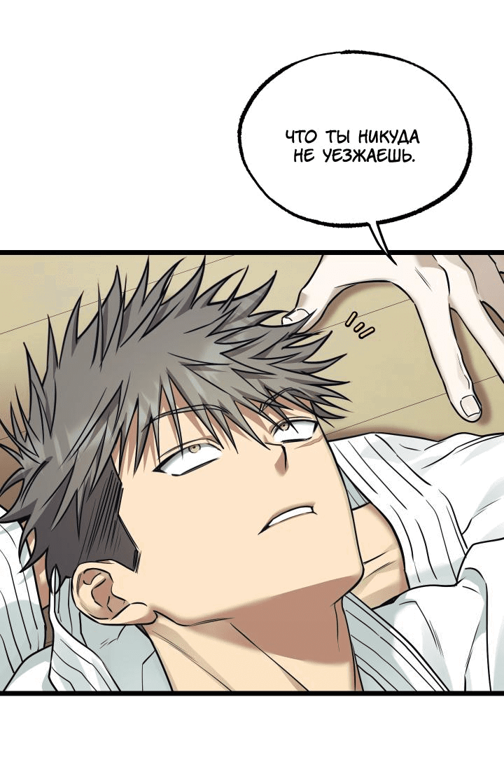 Манга Уважение и восхищение - Глава 10 Страница 51