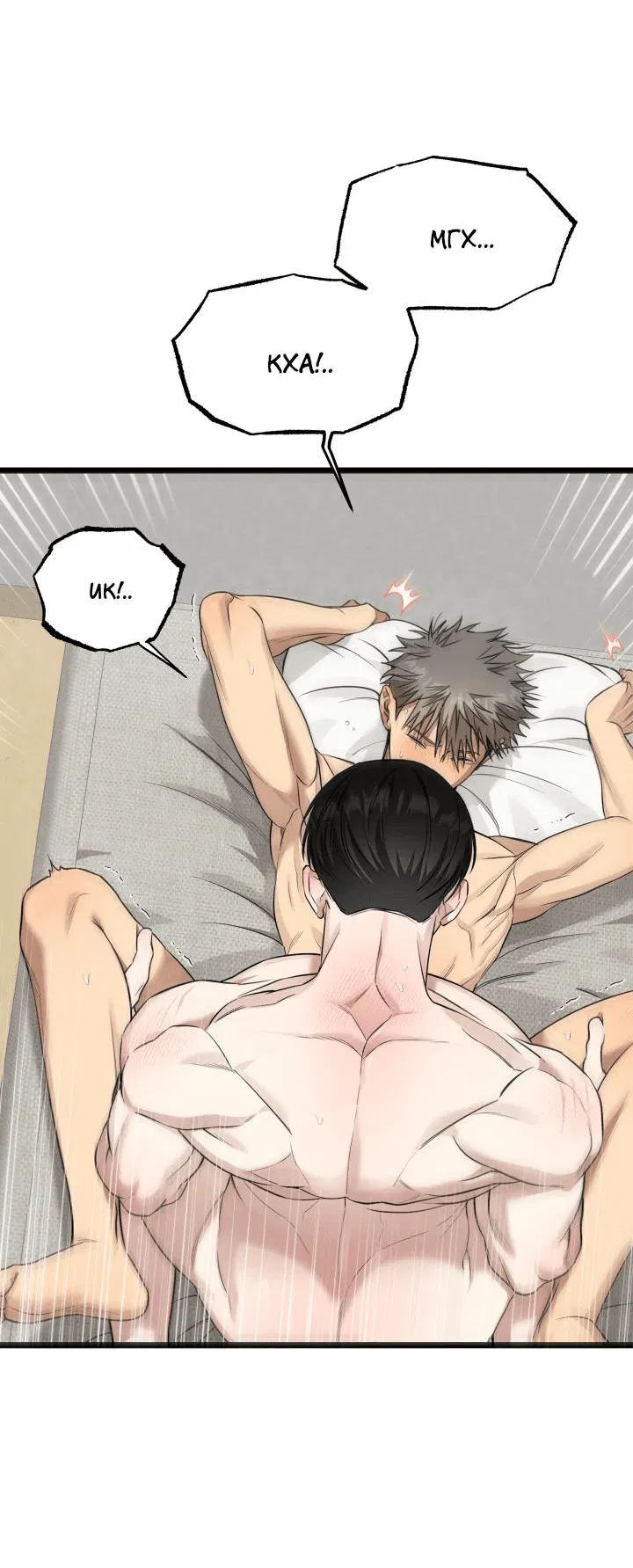 Манга Уважение и восхищение - Глава 10 Страница 26