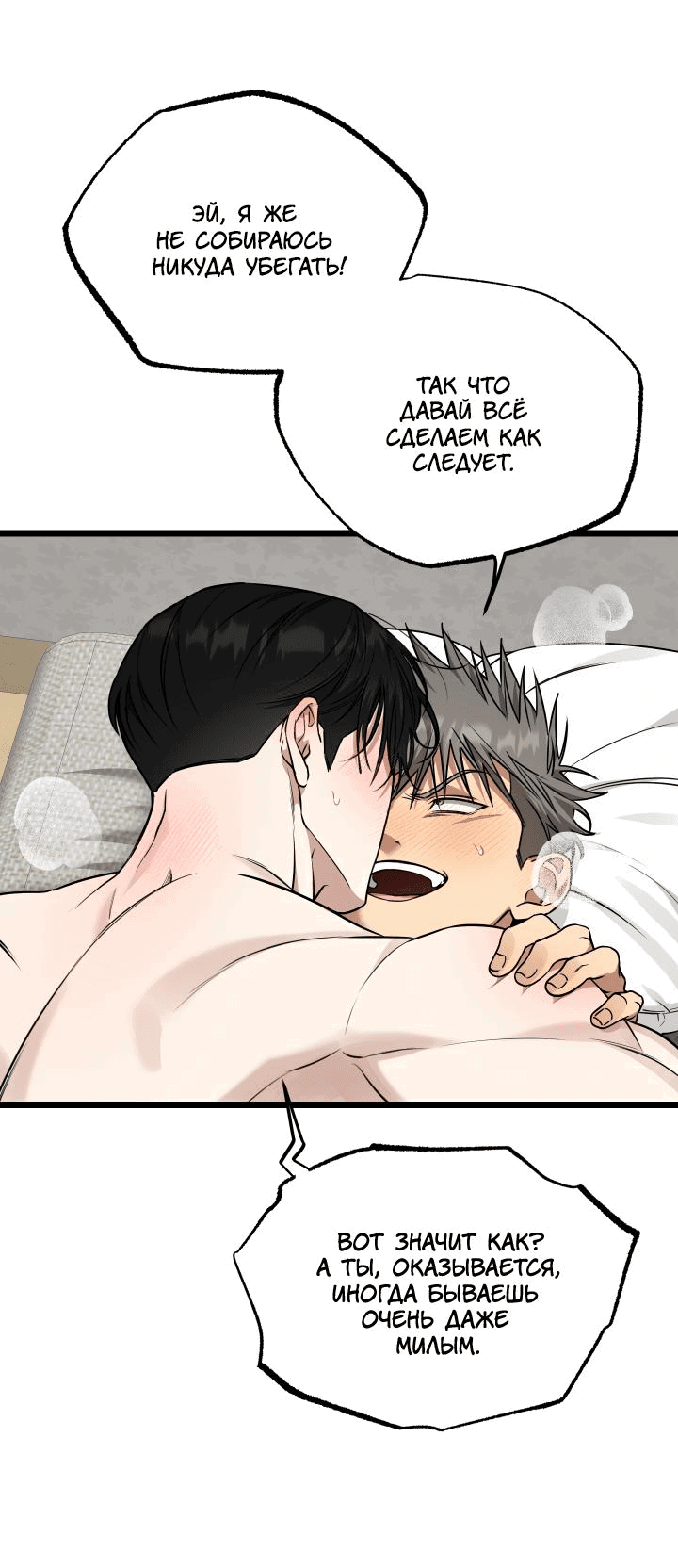 Манга Уважение и восхищение - Глава 10 Страница 15