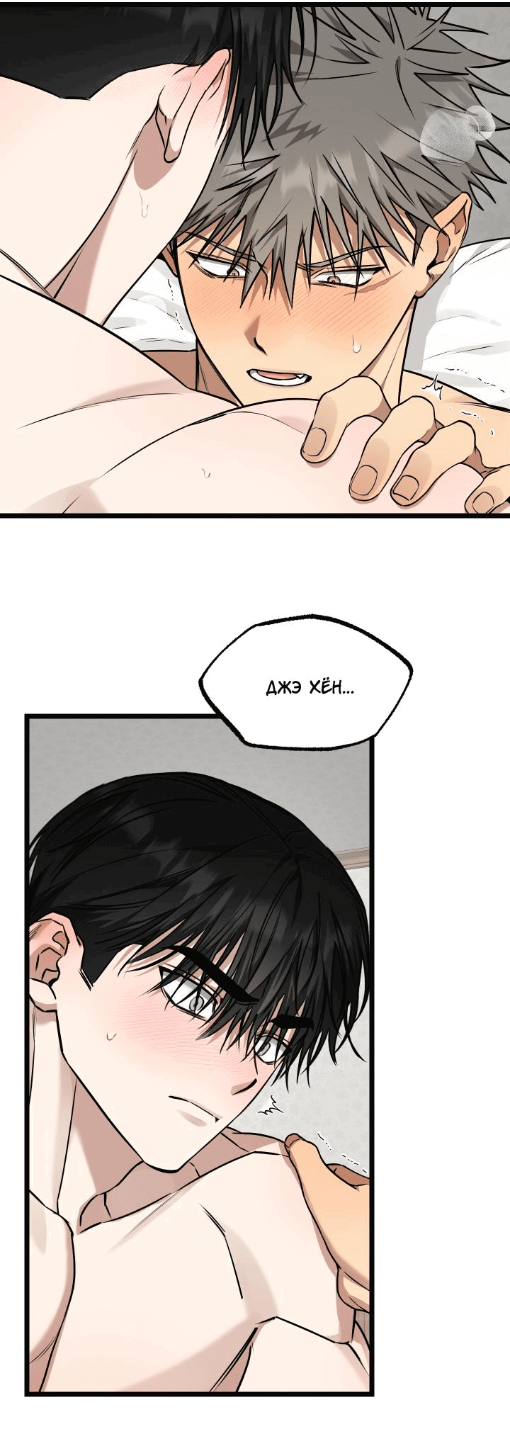 Манга Уважение и восхищение - Глава 10 Страница 17