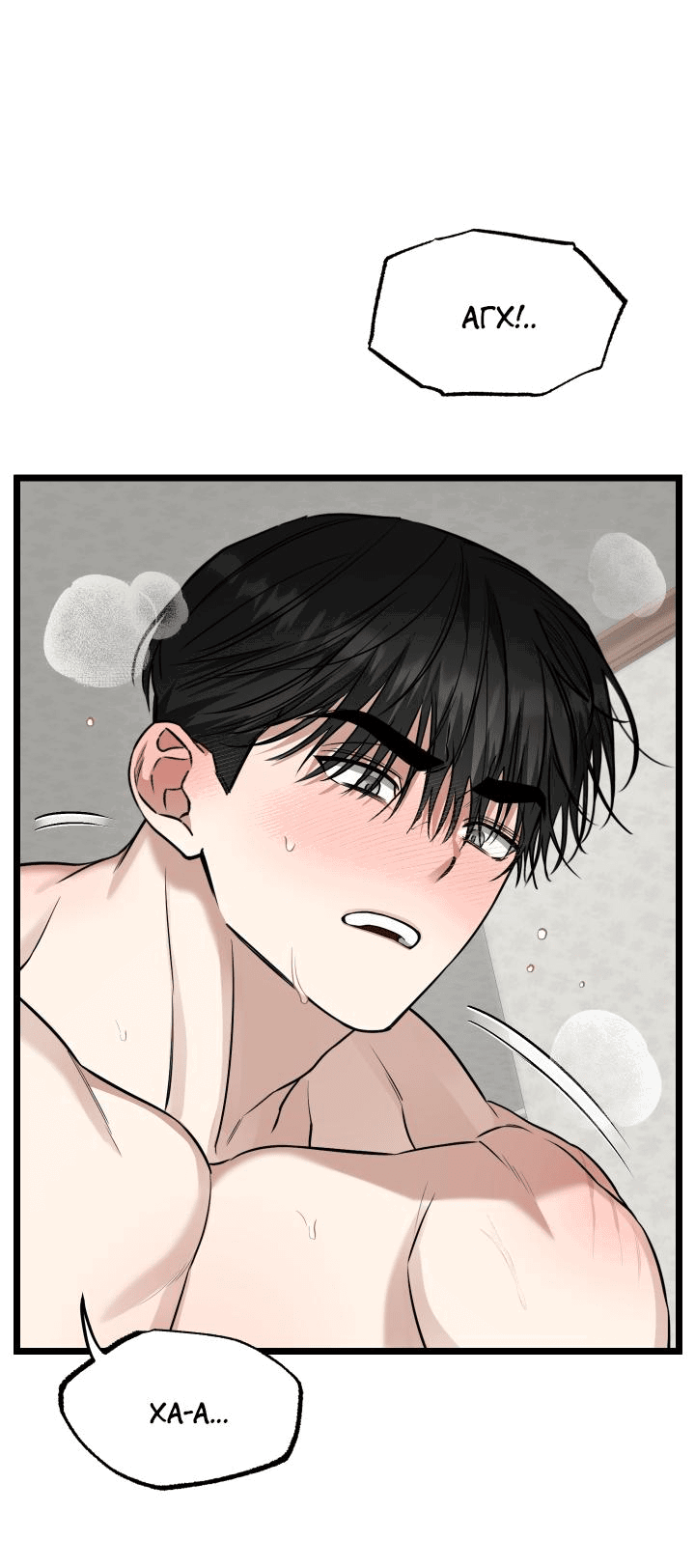 Манга Уважение и восхищение - Глава 10 Страница 27