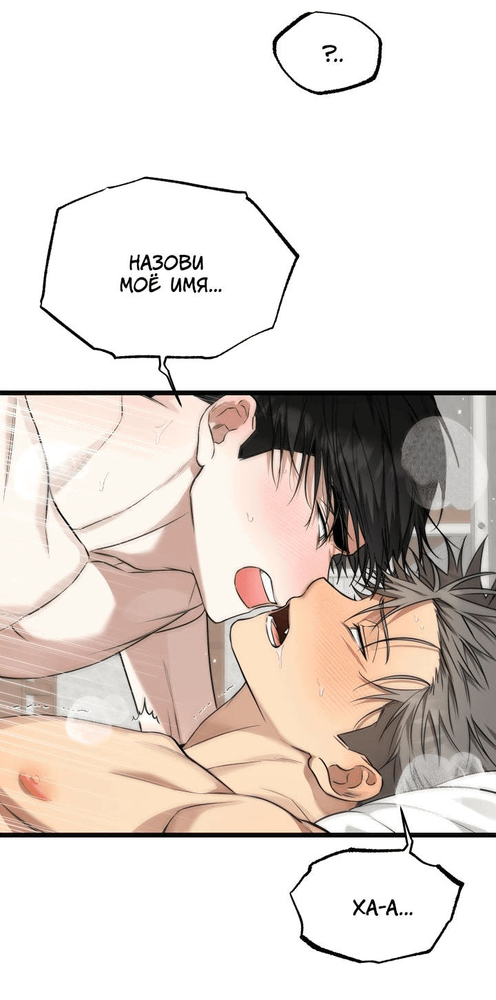 Манга Уважение и восхищение - Глава 10 Страница 29