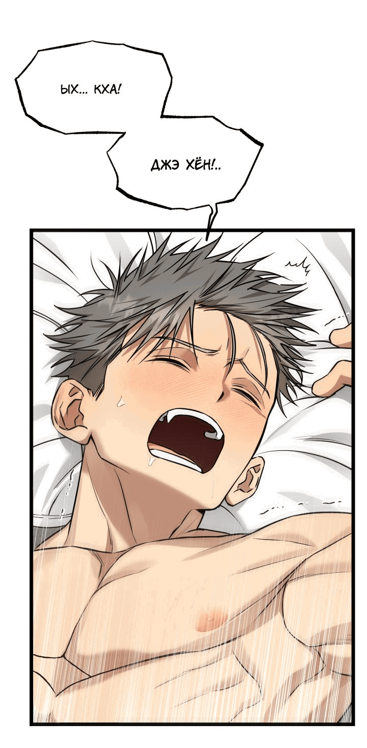 Манга Уважение и восхищение - Глава 10 Страница 24