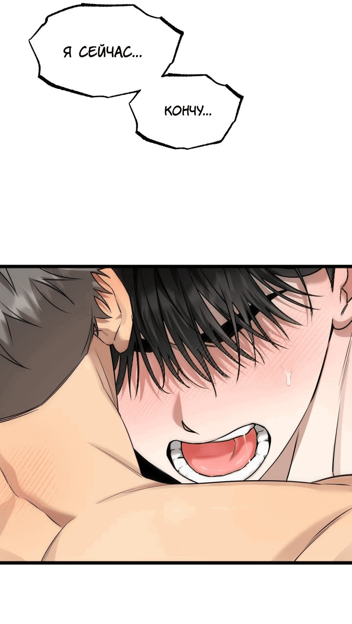 Манга Уважение и восхищение - Глава 10 Страница 33