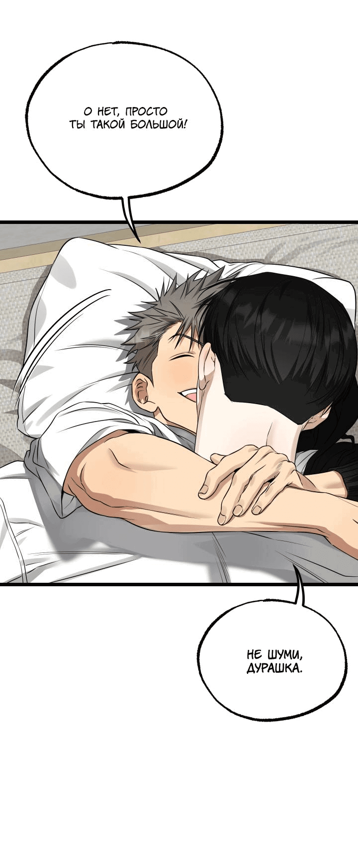 Манга Уважение и восхищение - Глава 9 Страница 31