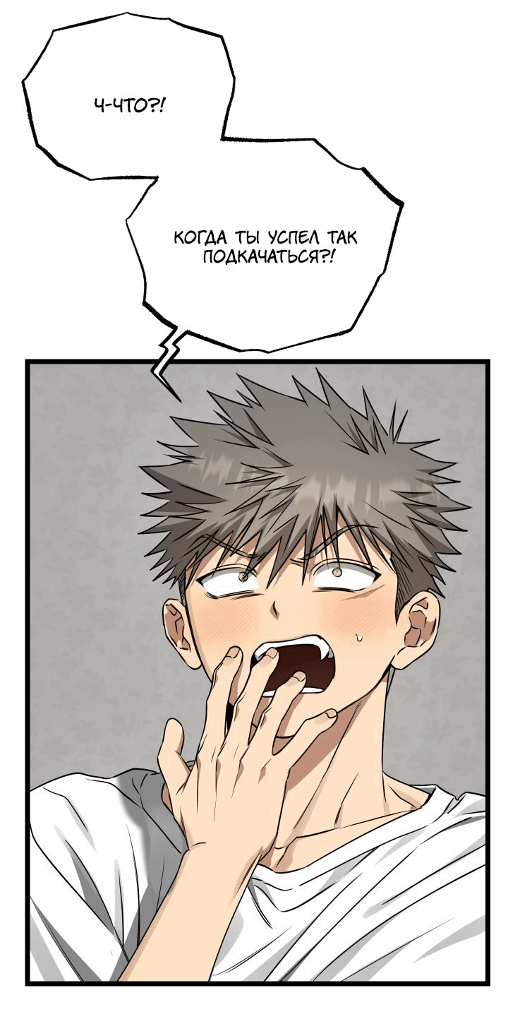 Манга Уважение и восхищение - Глава 9 Страница 36