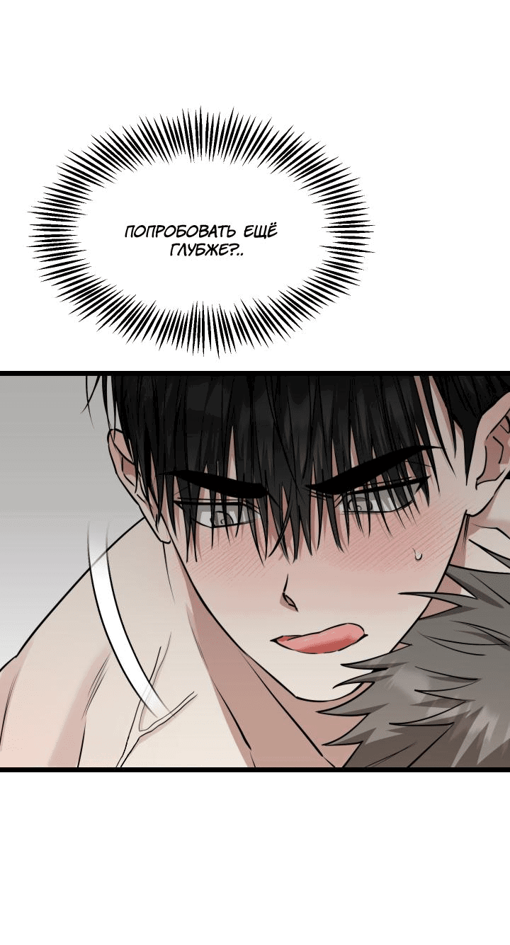 Манга Уважение и восхищение - Глава 9 Страница 50