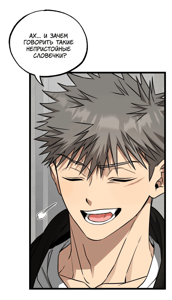 Манга Уважение и восхищение - Глава 9 Страница 26