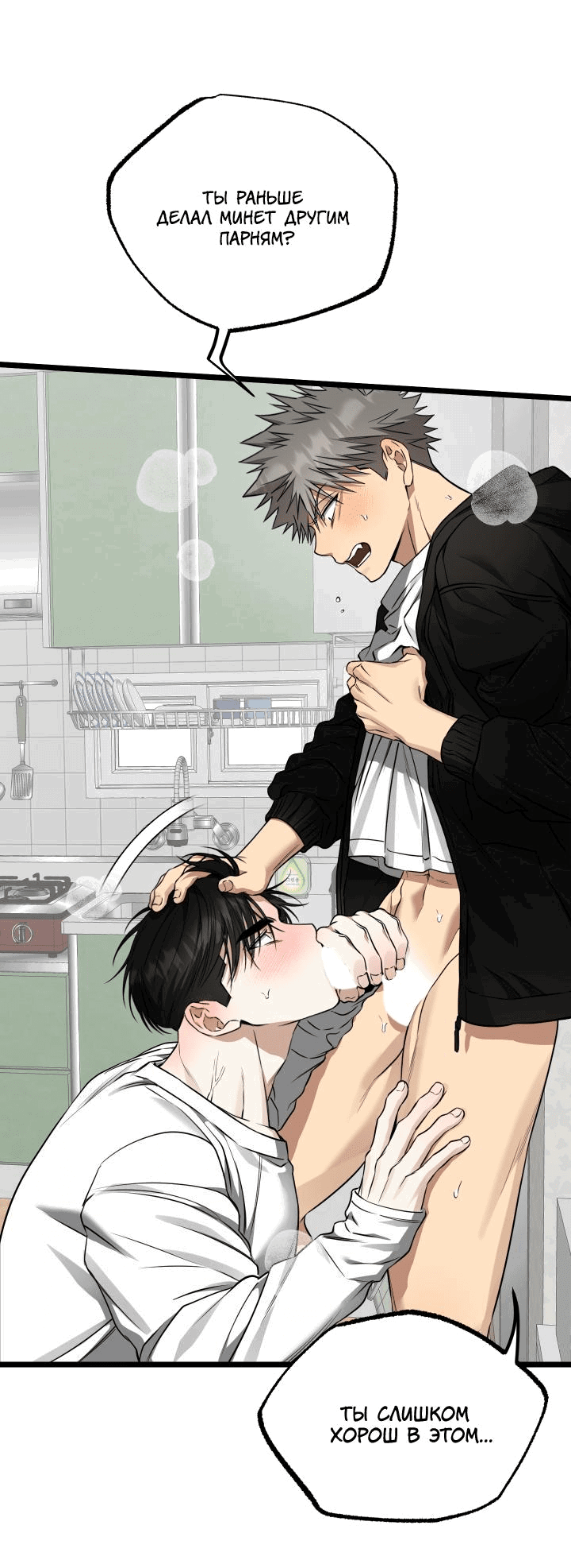Манга Уважение и восхищение - Глава 9 Страница 16