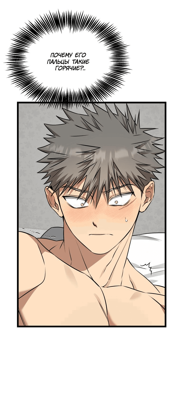 Манга Уважение и восхищение - Глава 9 Страница 44