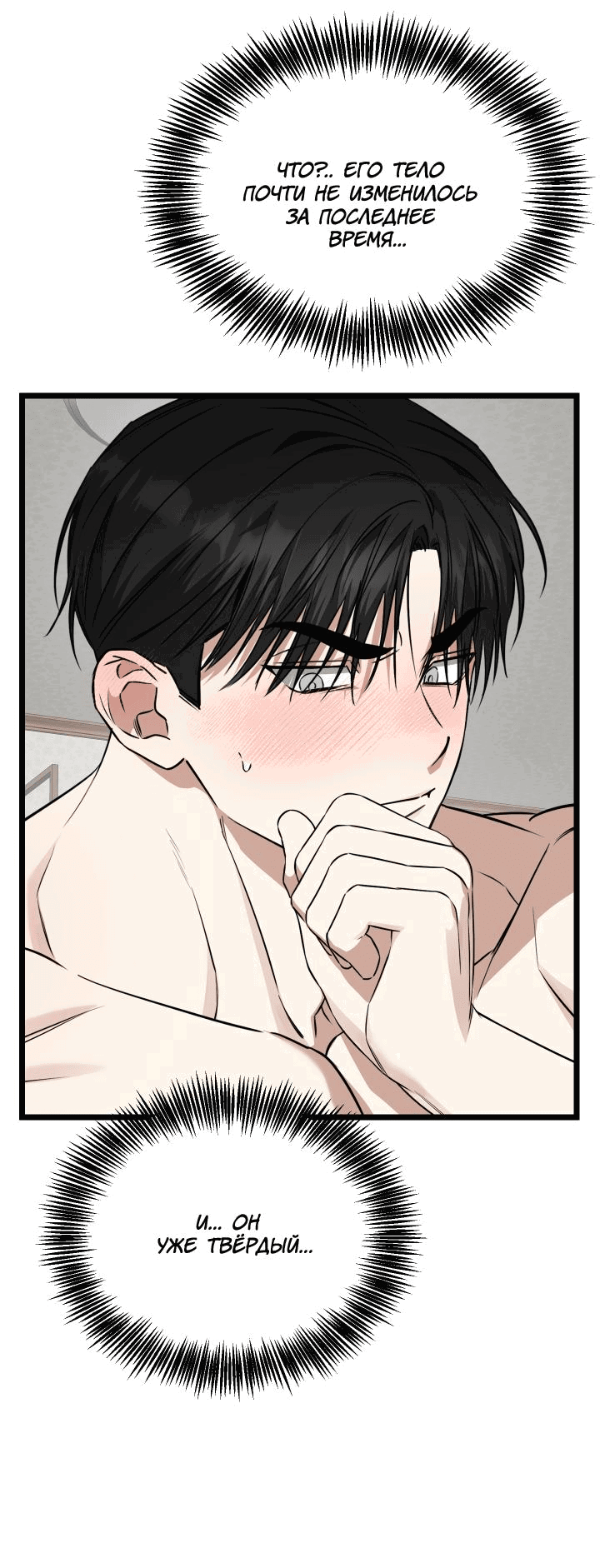 Манга Уважение и восхищение - Глава 9 Страница 40