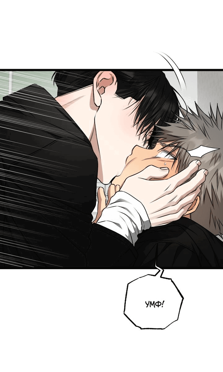 Манга Уважение и восхищение - Глава 9 Страница 4