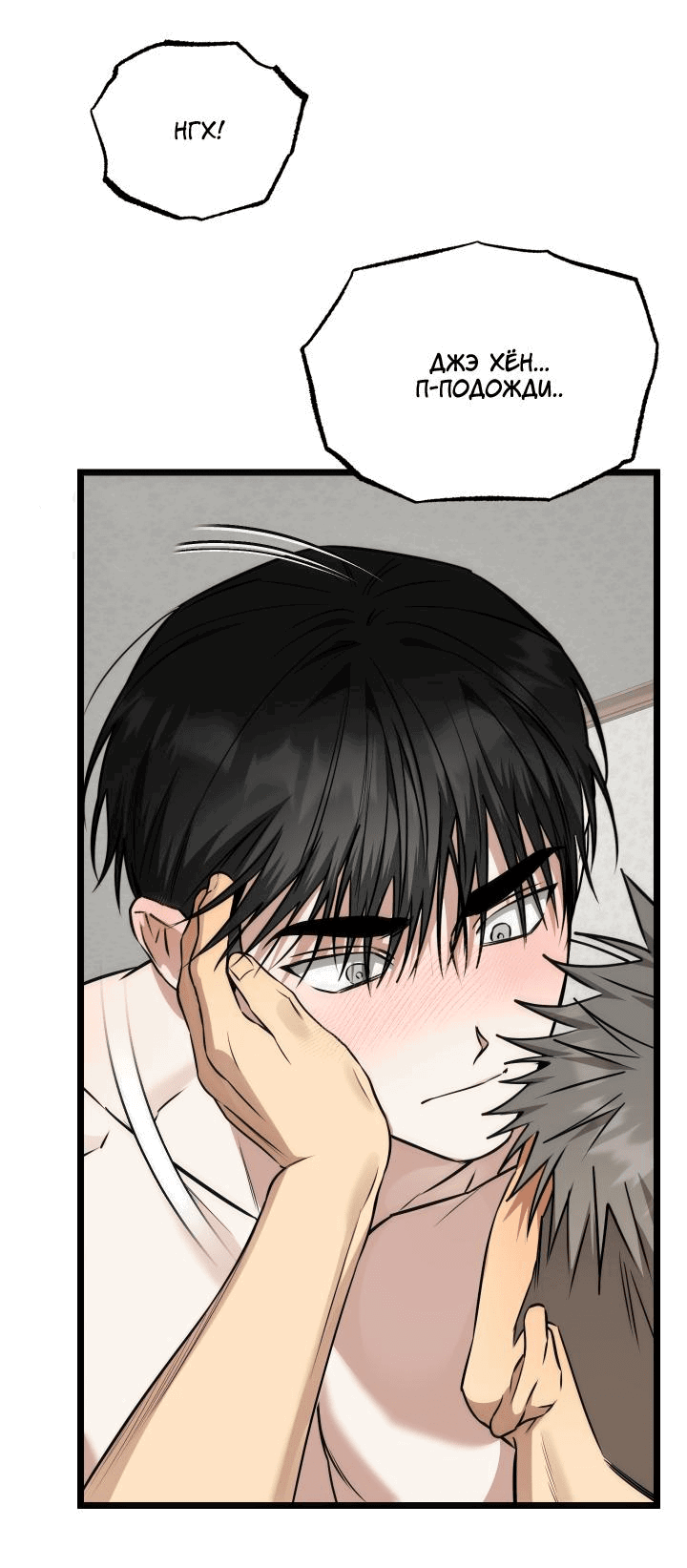 Манга Уважение и восхищение - Глава 9 Страница 56