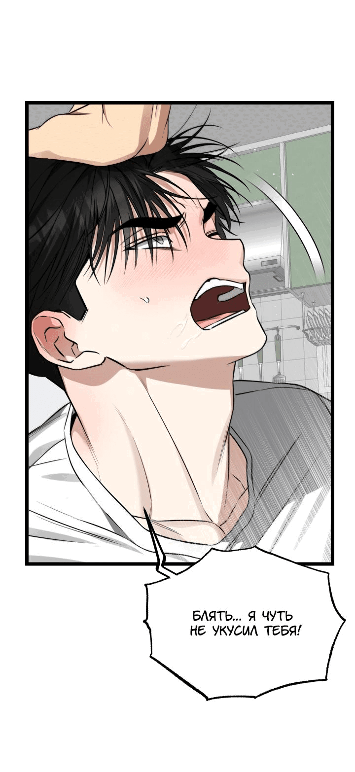 Манга Уважение и восхищение - Глава 9 Страница 19