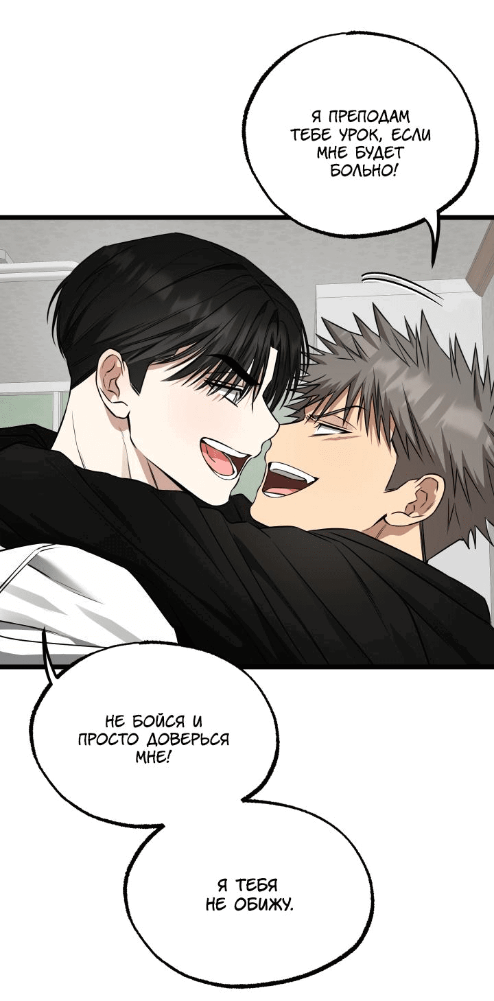 Манга Уважение и восхищение - Глава 9 Страница 27
