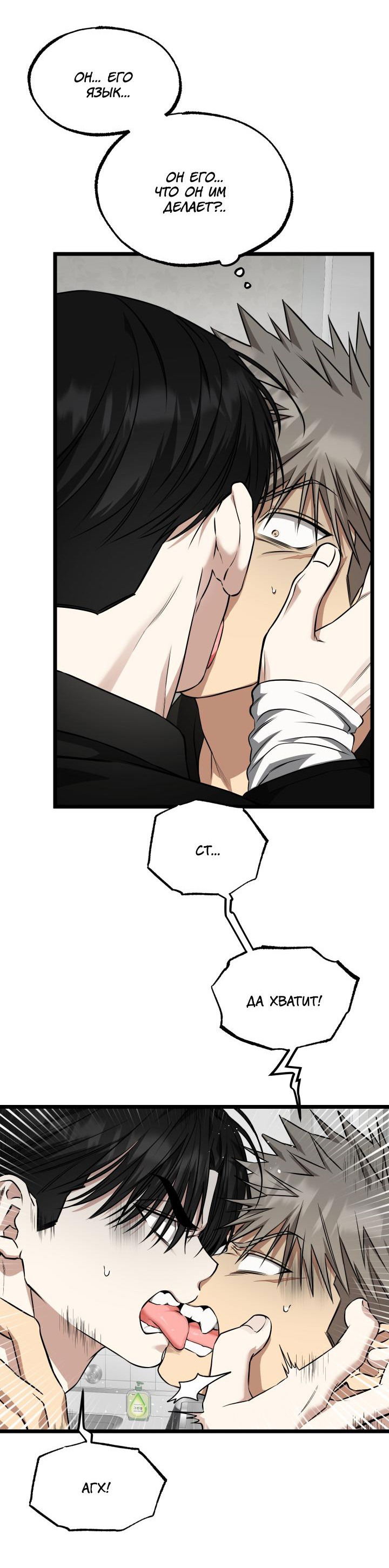 Манга Уважение и восхищение - Глава 9 Страница 6