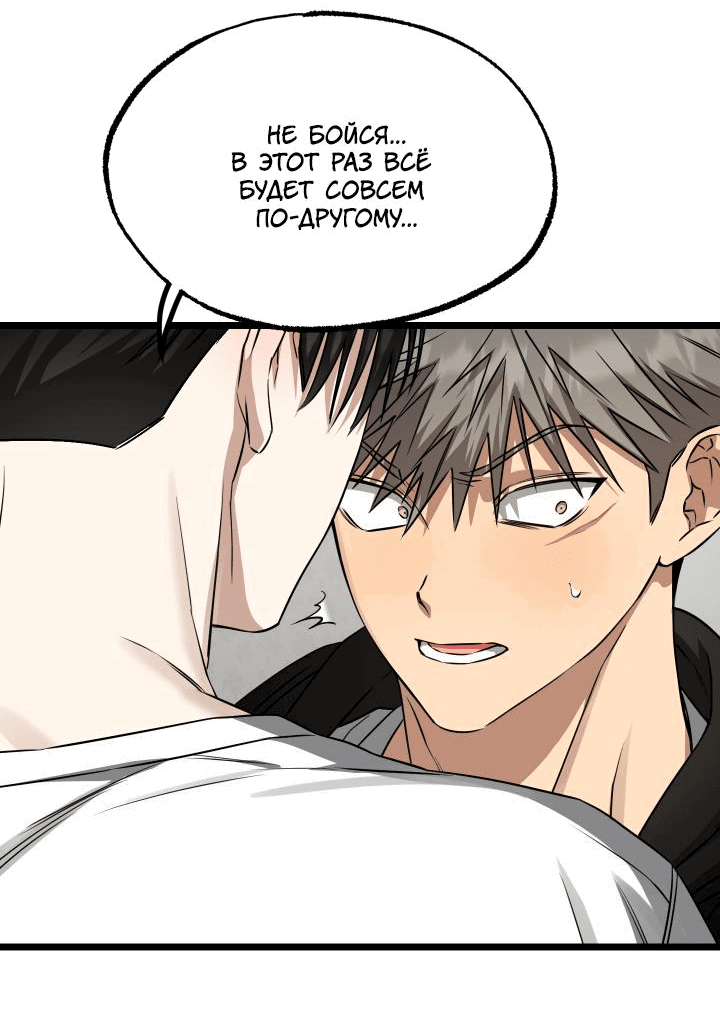 Манга Уважение и восхищение - Глава 9 Страница 23