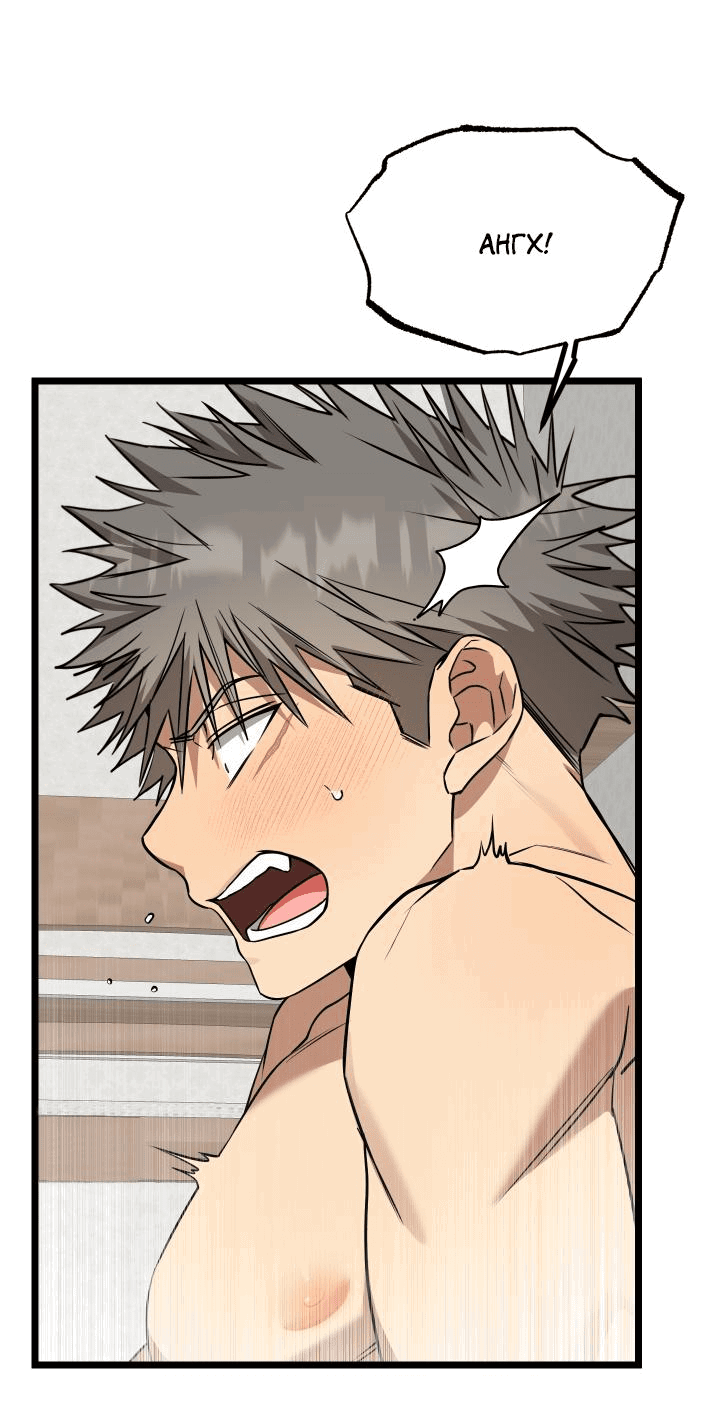 Манга Уважение и восхищение - Глава 9 Страница 46