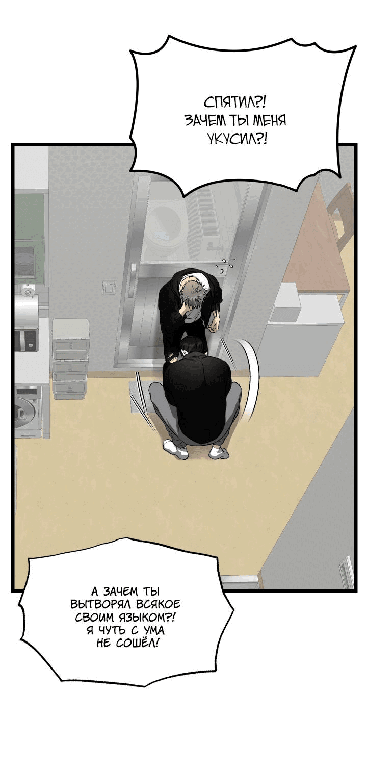 Манга Уважение и восхищение - Глава 9 Страница 7
