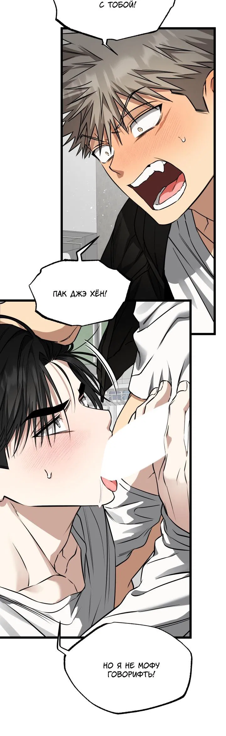 Манга Уважение и восхищение - Глава 9 Страница 11