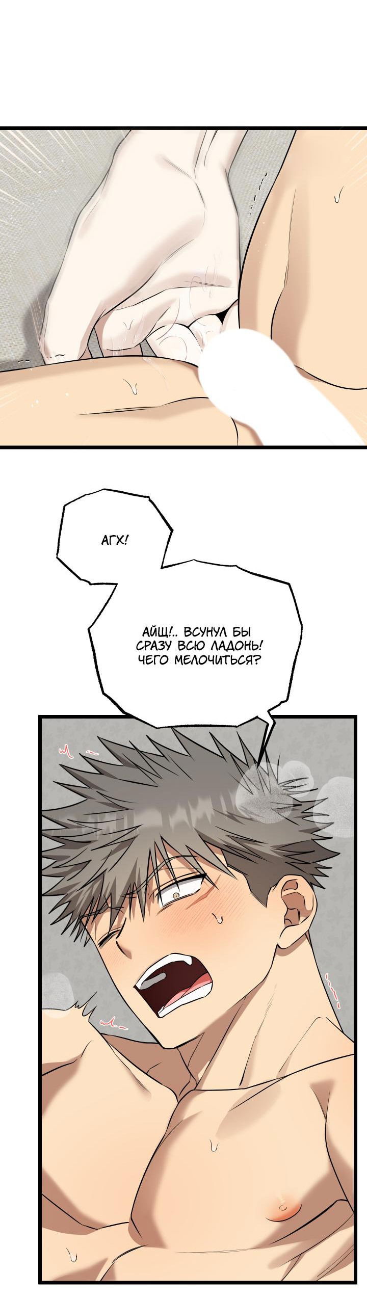 Манга Уважение и восхищение - Глава 9 Страница 48