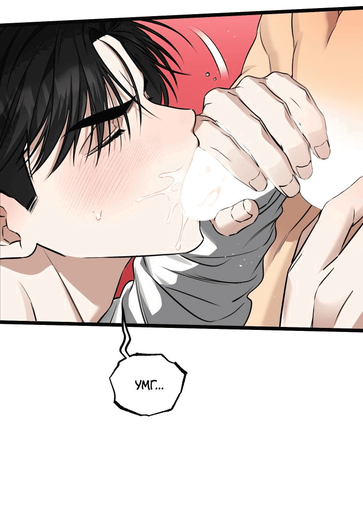 Манга Уважение и восхищение - Глава 9 Страница 14