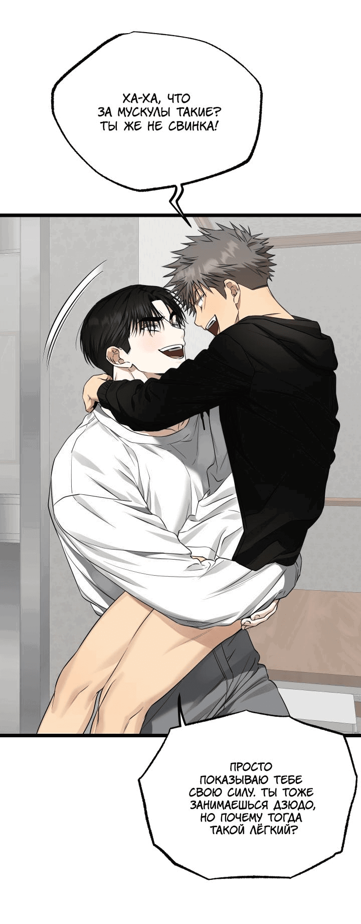 Манга Уважение и восхищение - Глава 9 Страница 30
