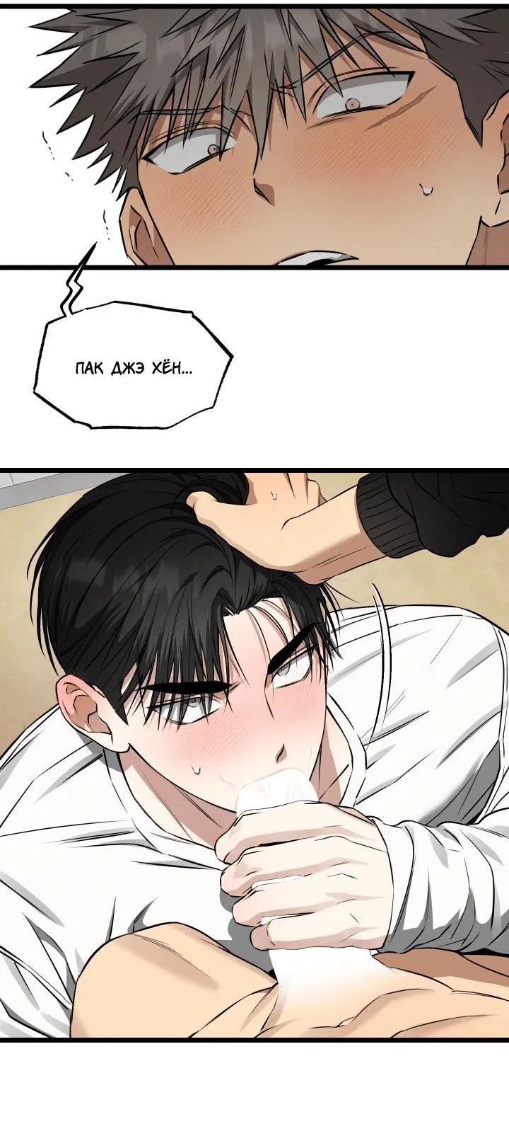 Манга Уважение и восхищение - Глава 9 Страница 15