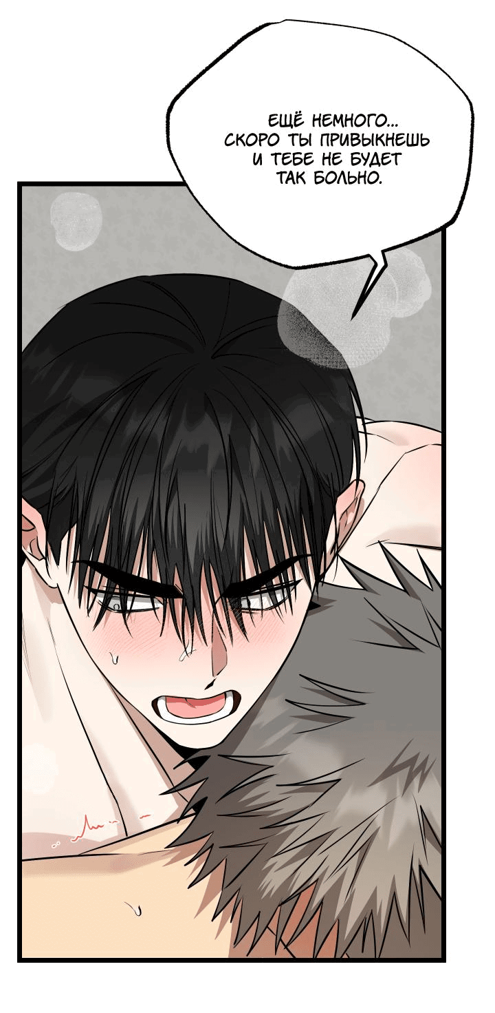 Манга Уважение и восхищение - Глава 9 Страница 49