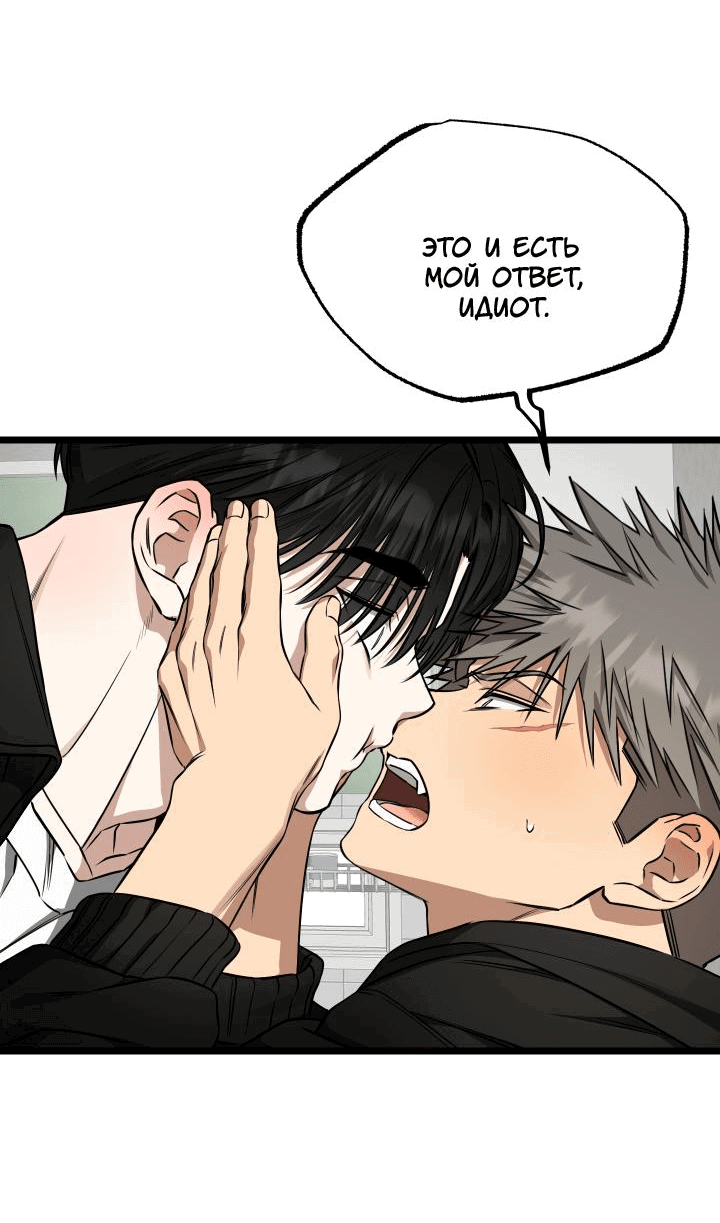 Манга Уважение и восхищение - Глава 9 Страница 3