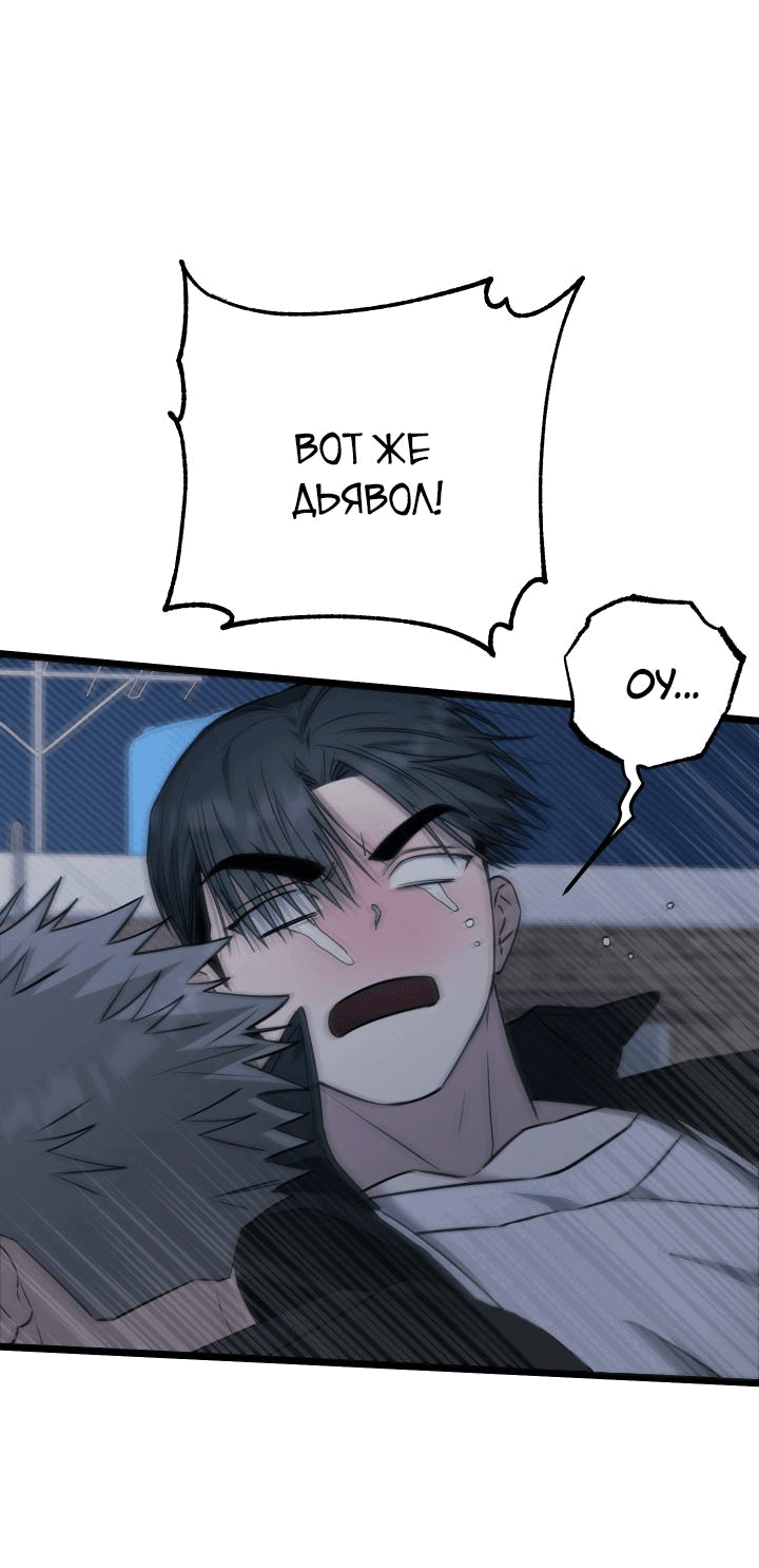 Манга Уважение и восхищение - Глава 8 Страница 41