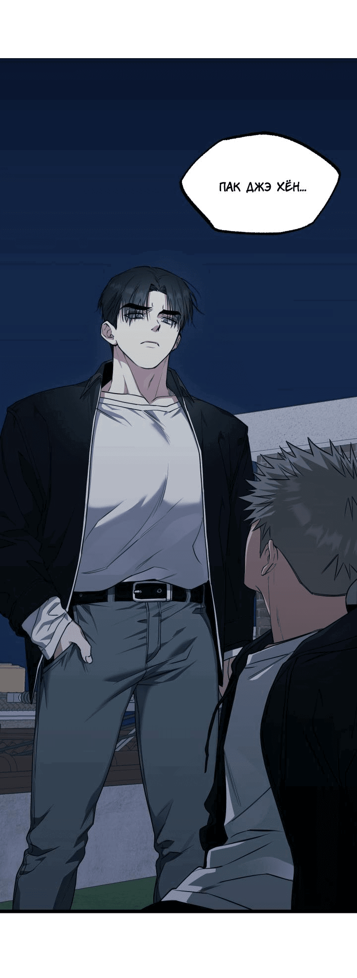 Манга Уважение и восхищение - Глава 8 Страница 5