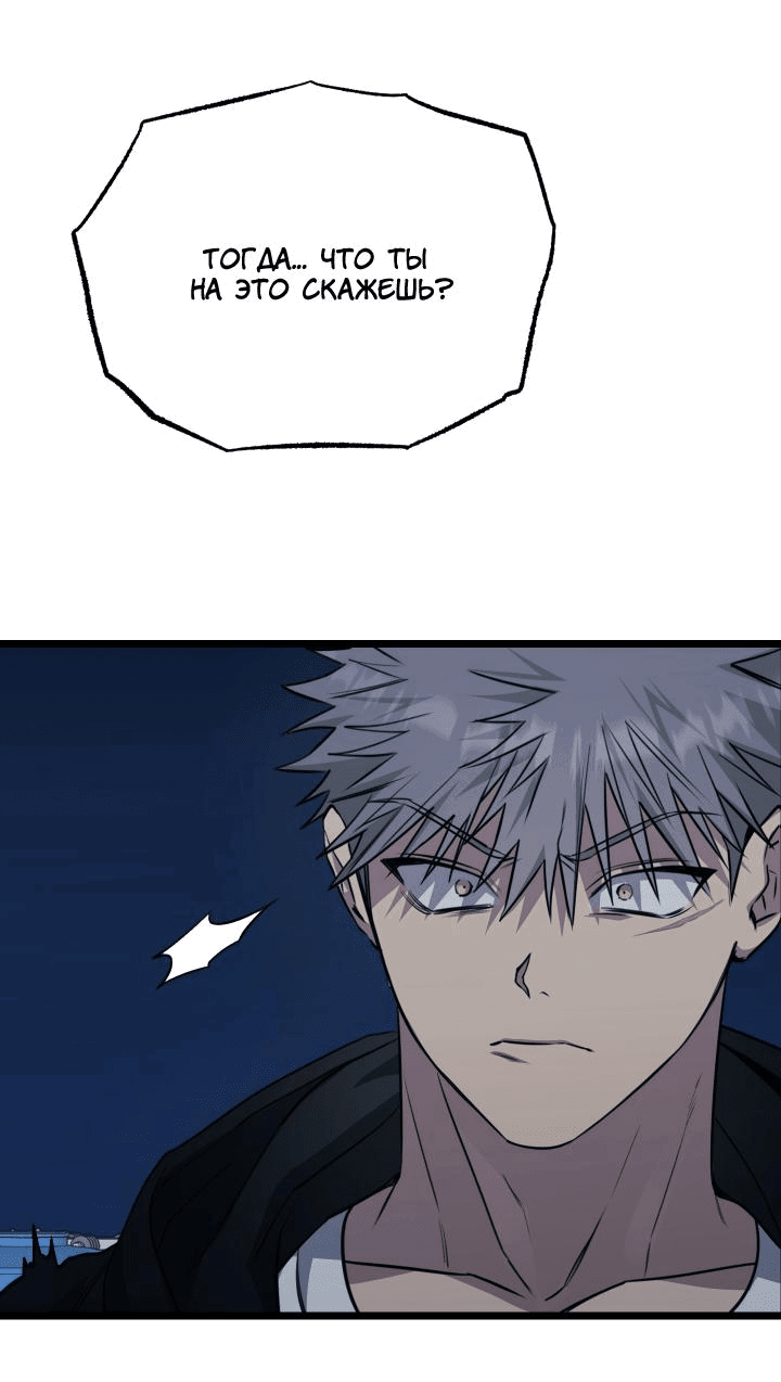 Манга Уважение и восхищение - Глава 8 Страница 11