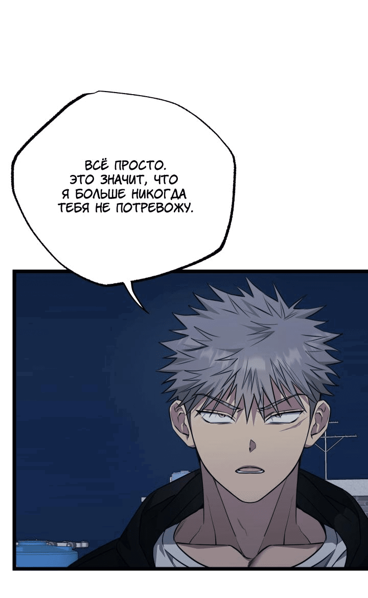 Манга Уважение и восхищение - Глава 8 Страница 9