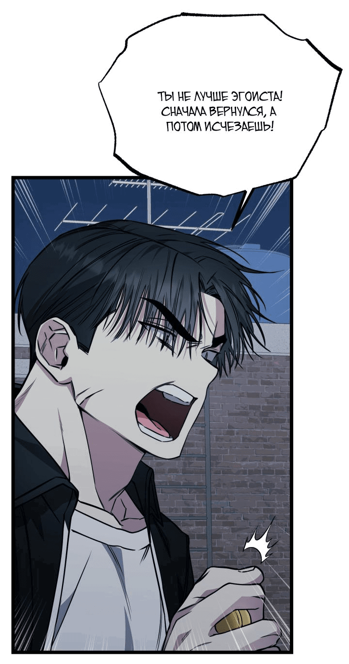 Манга Уважение и восхищение - Глава 8 Страница 14