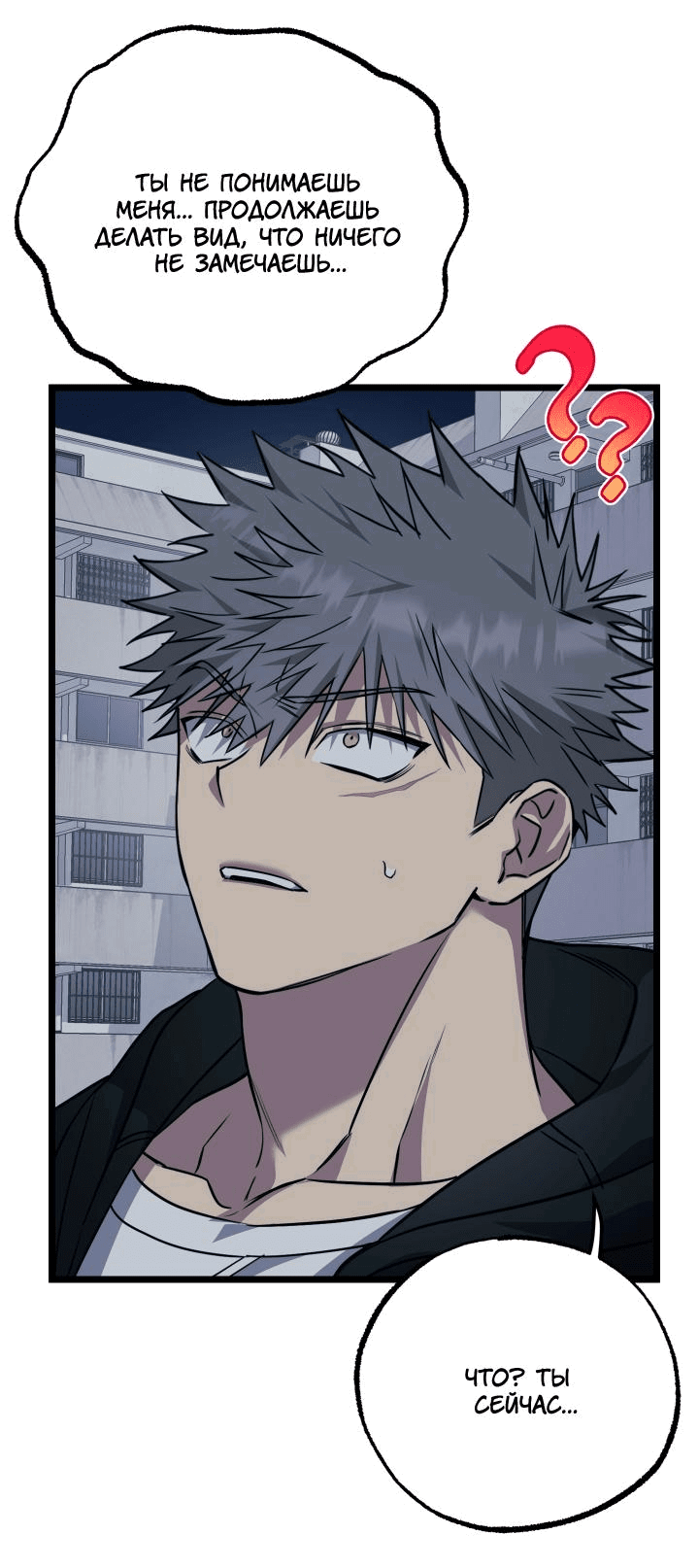Манга Уважение и восхищение - Глава 8 Страница 31