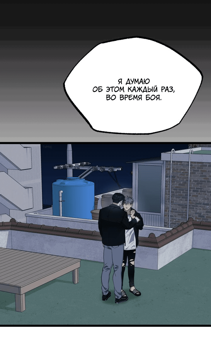 Манга Уважение и восхищение - Глава 8 Страница 27