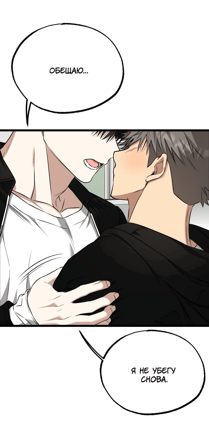 Манга Уважение и восхищение - Глава 8 Страница 46