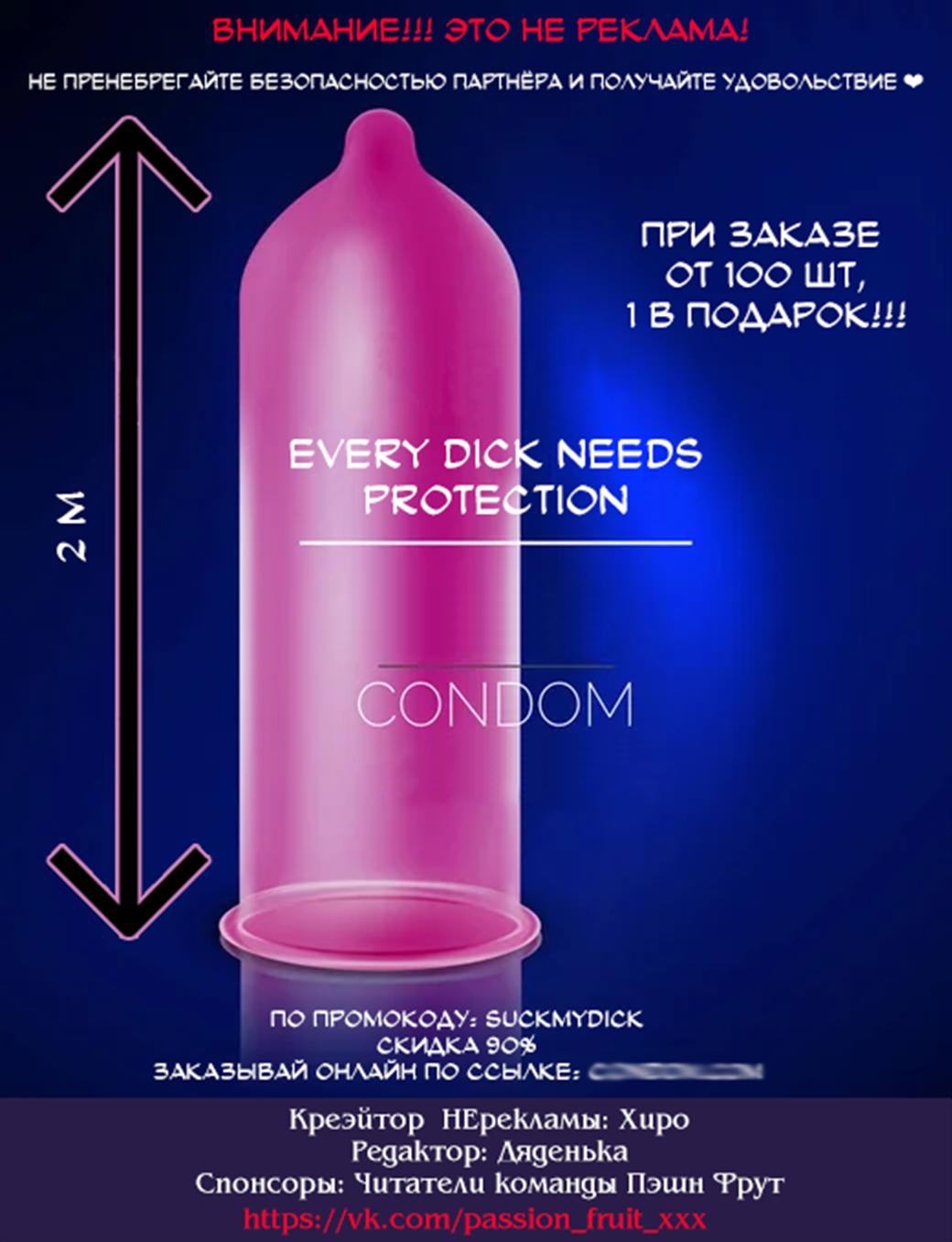 Манга Уважение и восхищение - Глава 8 Страница 61