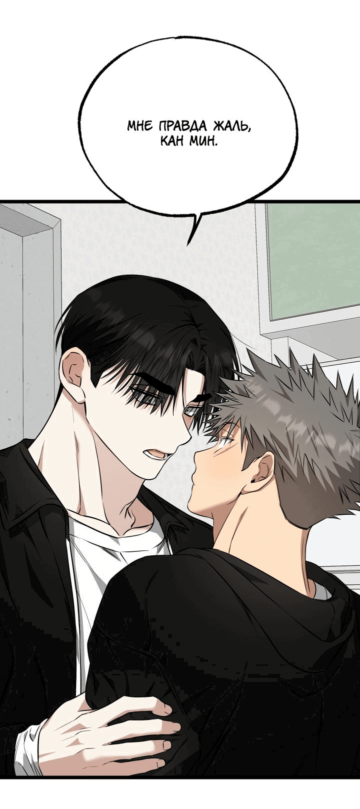 Манга Уважение и восхищение - Глава 8 Страница 47